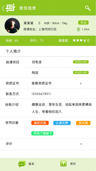 虎撒運(yùn)動(dòng)(健身場(chǎng)館預(yù)訂軟件) v1.0.4 安卓版 0