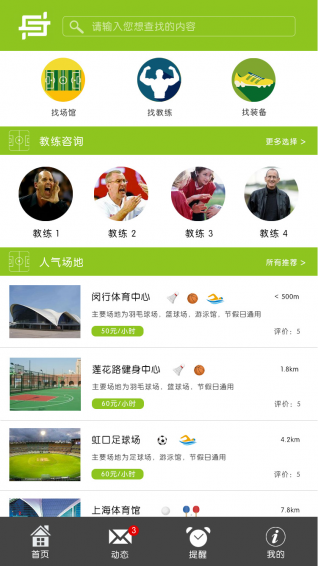 虎撒運(yùn)動(dòng)(健身場(chǎng)館預(yù)訂軟件) v1.0.4 安卓版 1