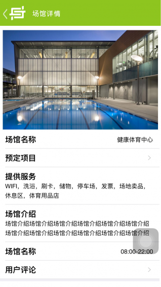 虎撒運(yùn)動(dòng)(健身場(chǎng)館預(yù)訂軟件) v1.0.4 安卓版 2