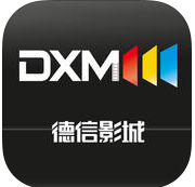 德信影城