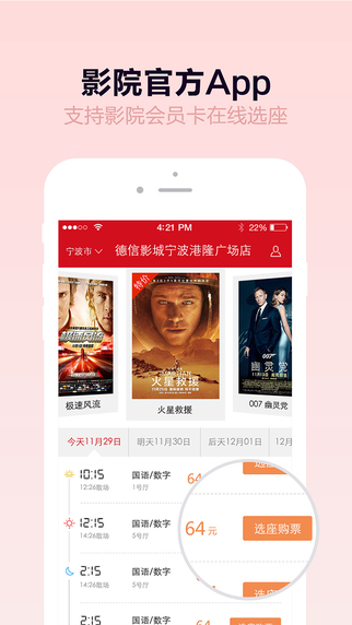 德信影城 v1.0.0 安卓版 0