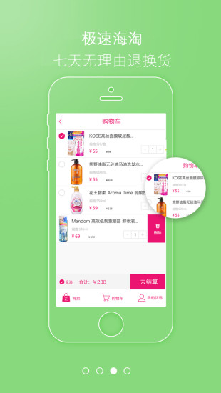 拇指優(yōu)選海購 v1.1.2 官網(wǎng)安卓版 1