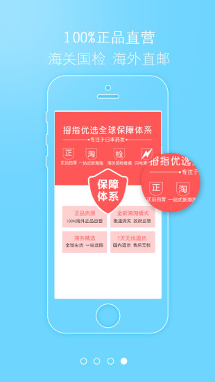拇指優(yōu)選海購 v1.1.2 官網(wǎng)安卓版 3
