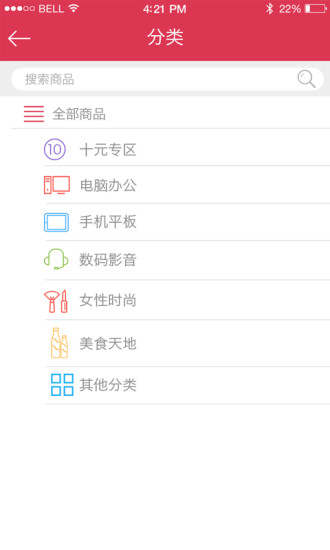 微云網(wǎng)購(gòu) v1.0.1 安卓版 2