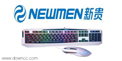 新貴鼠標(biāo)驅(qū)動(dòng)下載-新貴鍵盤驅(qū)動(dòng)下載-newmen驅(qū)動(dòng)大全