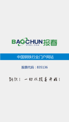 報(bào)春資訊0