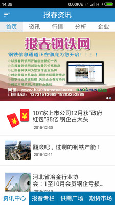 報(bào)春資訊1
