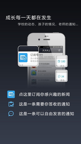 泡小天府(泡桐樹小學(xué)) v3.4.0 官方安卓版 0