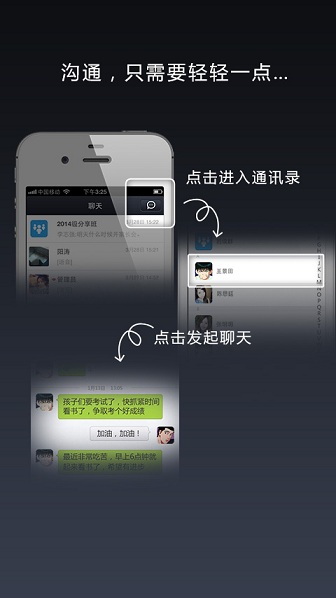 泡小天府(泡桐樹小學(xué)) v3.4.0 官方安卓版 1