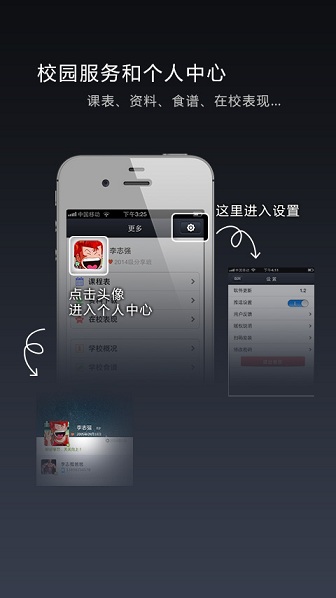 泡小天府(泡桐樹小學(xué)) v3.4.0 官方安卓版 3