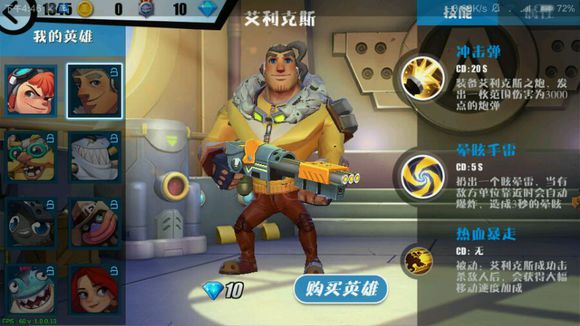 特攻先鋒 v1.0.9 安卓版 3