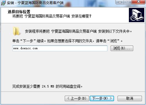 寧夏藍(lán)海國際商品交易客戶端 v4.1.0.0 官方版 0