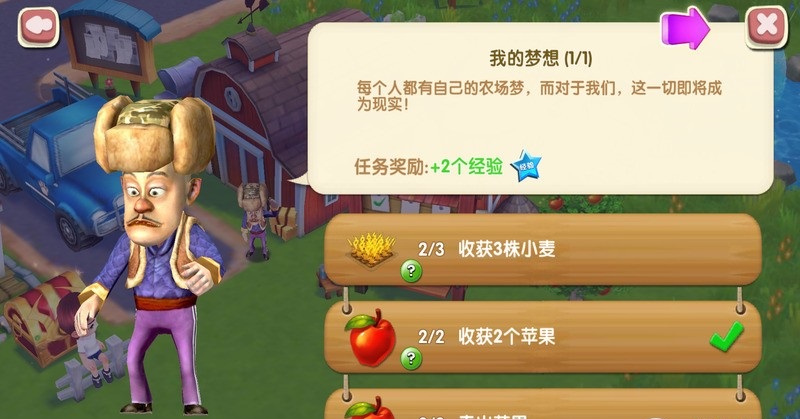 熊出沒(méi)之熊大農(nóng)場(chǎng)內(nèi)購(gòu)修改版 v1.2.1 安卓無(wú)限鉆石版 3