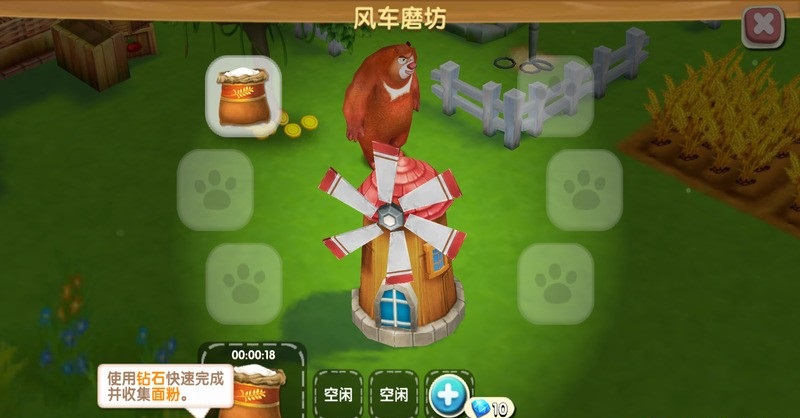 熊出沒(méi)之熊大農(nóng)場(chǎng)內(nèi)購(gòu)修改版 v1.2.1 安卓無(wú)限鉆石版 1