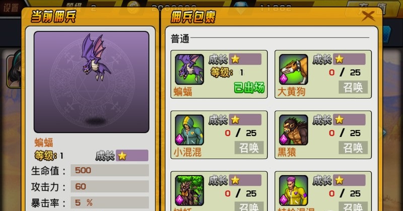 熱血巨劍士?jī)?nèi)購(gòu)修改版 v1.0 安卓版 3