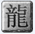 戰(zhàn)神訣阿布PK加速輔助