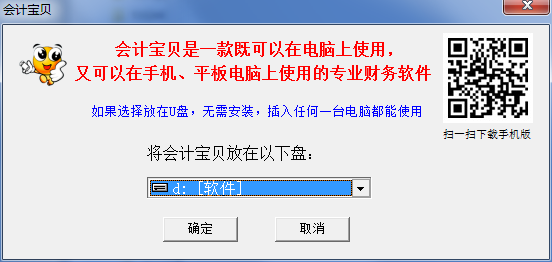 會計(jì)寶貝財(cái)務(wù)軟件 v1.0.64 免費(fèi)版 0