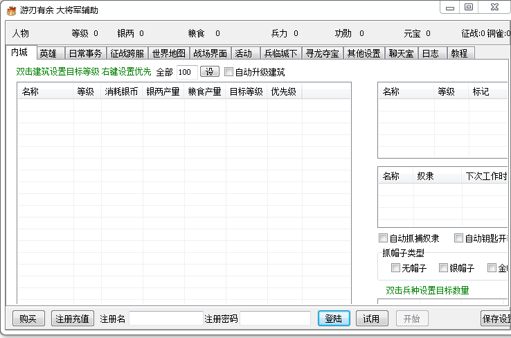 游刃有余大將軍輔助 v1.2.3.0 綠色版 0