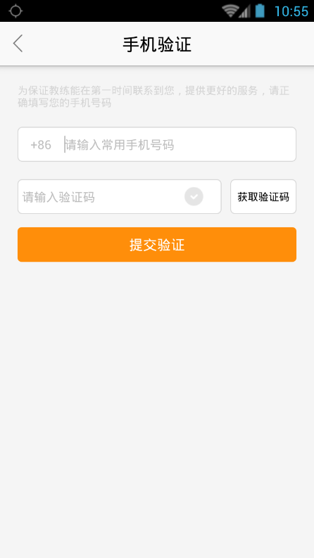 滴溚陪練 v1.0 安卓版 0