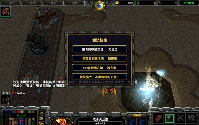 封神傳說1.81普天同慶 附隱藏英雄密碼 0