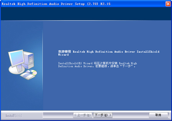 瑞昱hd audio驅(qū)動(dòng)xp