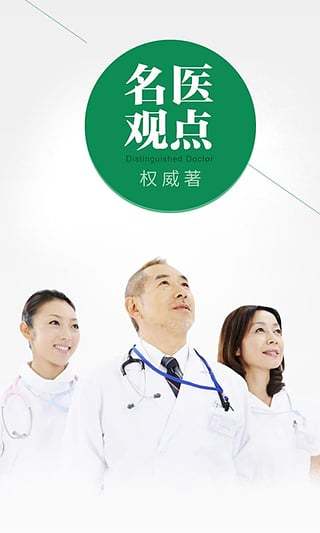 之間醫(yī)療 v1.0.0 安卓版 3