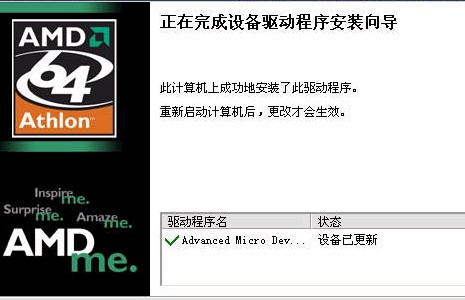 AMD CPU Driver