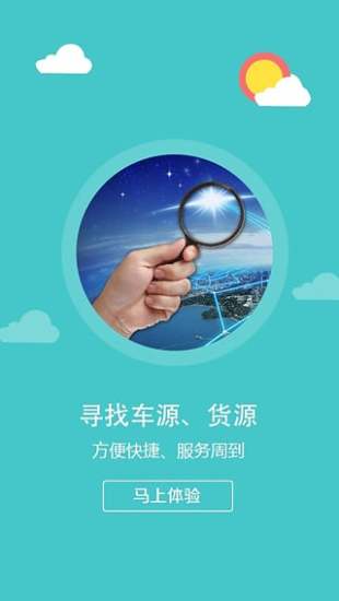 信運達app v2.8 安卓版 3
