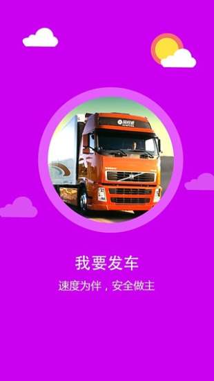 信運達app v2.8 安卓版 0