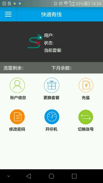 愛山科app下載