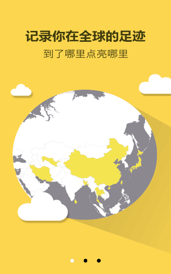 旅咖 v1.0.1 安卓版 0