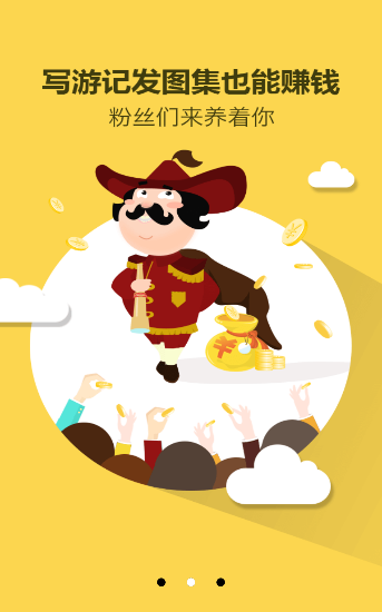 旅咖 v1.0.1 安卓版 2