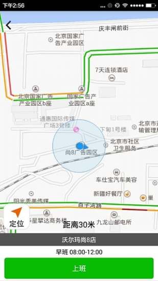 乾通嗖嗖(移動考勤) v2.3.0.1 安卓版 0
