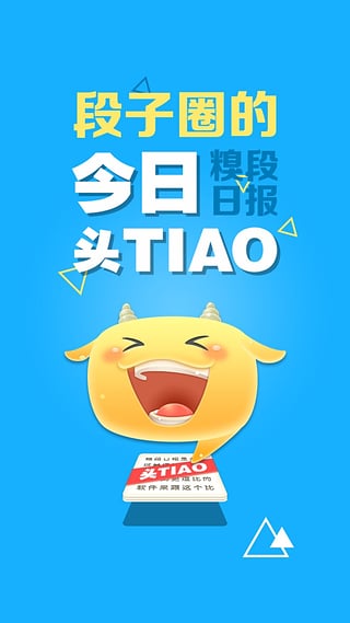糗段日報2
