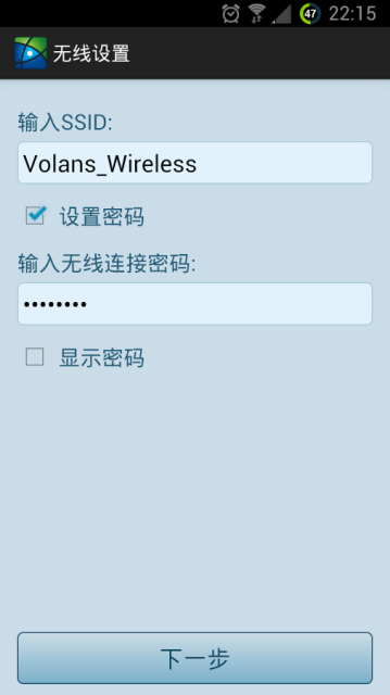 飛魚(yú)星配置助手(Volans Assistor) v1.0.5 安卓版 0