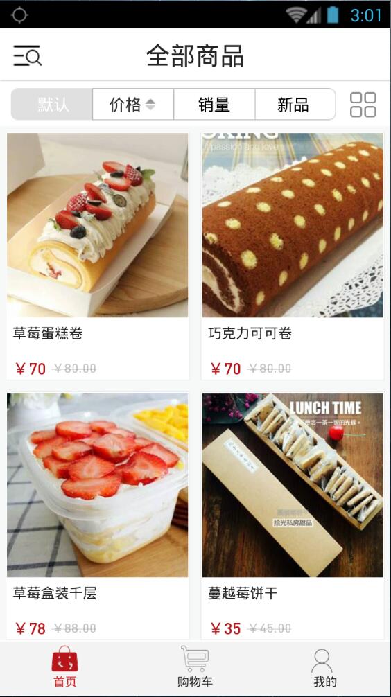 我要吃 v2.8.21 安卓版 3