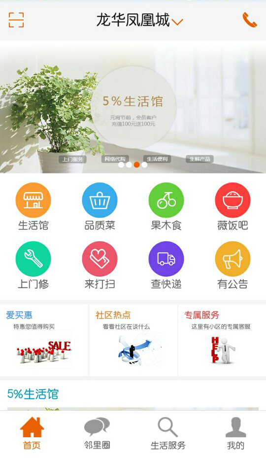 丁丁社區(qū)2