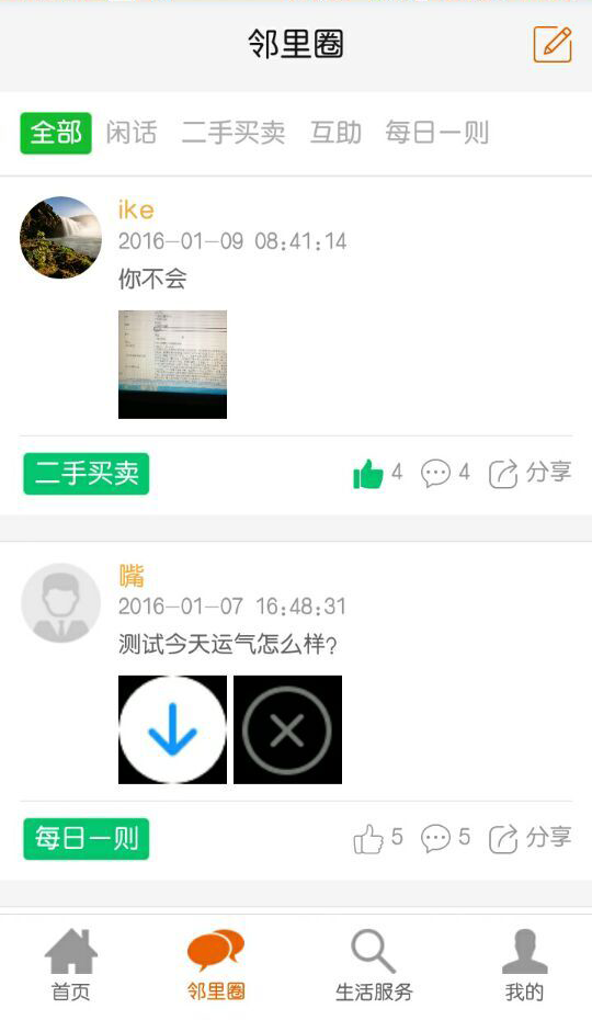 丁丁社區(qū)1