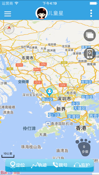 兒童星 ios app v1.5.3 iphone手機(jī)版 0