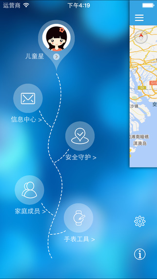 兒童星 ios app v1.5.3 iphone手機(jī)版 2