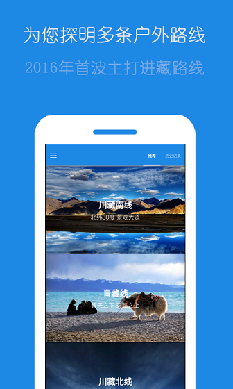 戶外探子 v1.0 安卓版 2