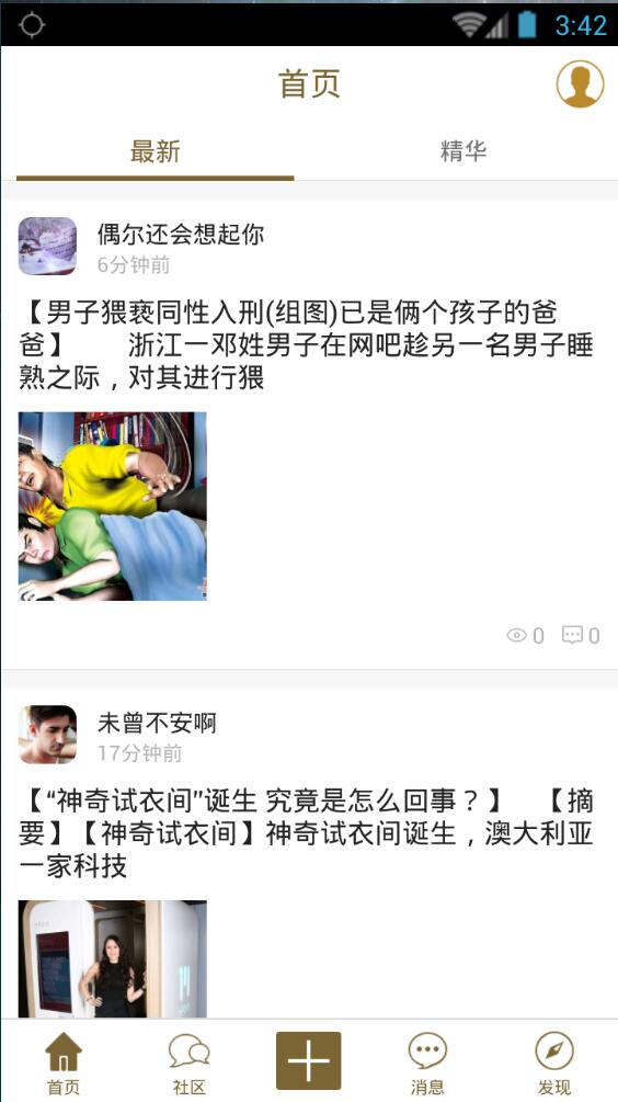 世美網(wǎng)客戶端 v1.0.0 安卓版 2