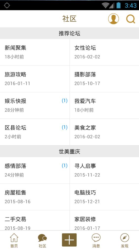 世美網(wǎng)客戶端 v1.0.0 安卓版 3