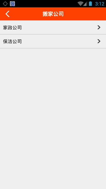 海南物流 v1.0 安卓版 0