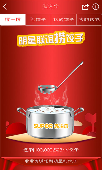 藍(lán)京寧(電視節(jié)目互動(dòng)軟件) v1.1.1 安卓版 2