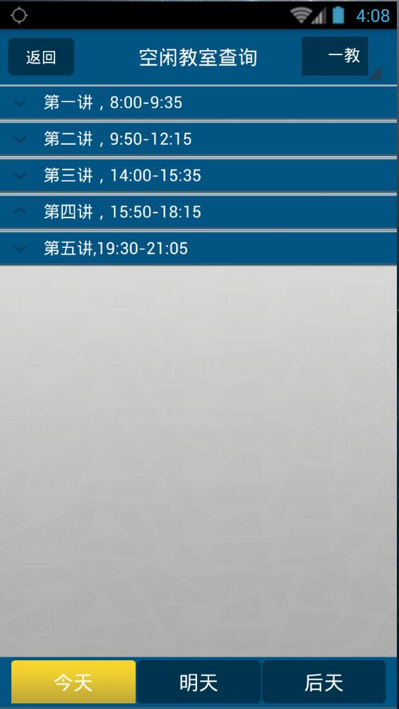 交大youth手機(jī)客戶端 v1.0.2 安卓版 3