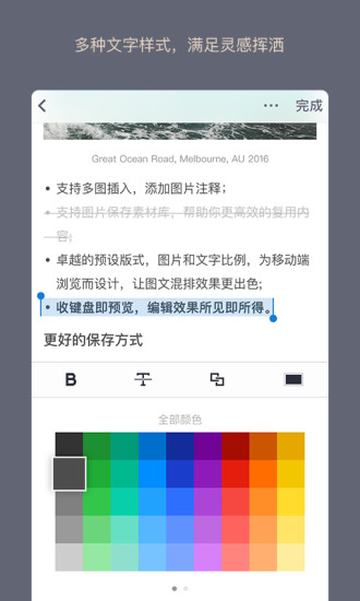 文章筆記app v1.0 安卓版 1