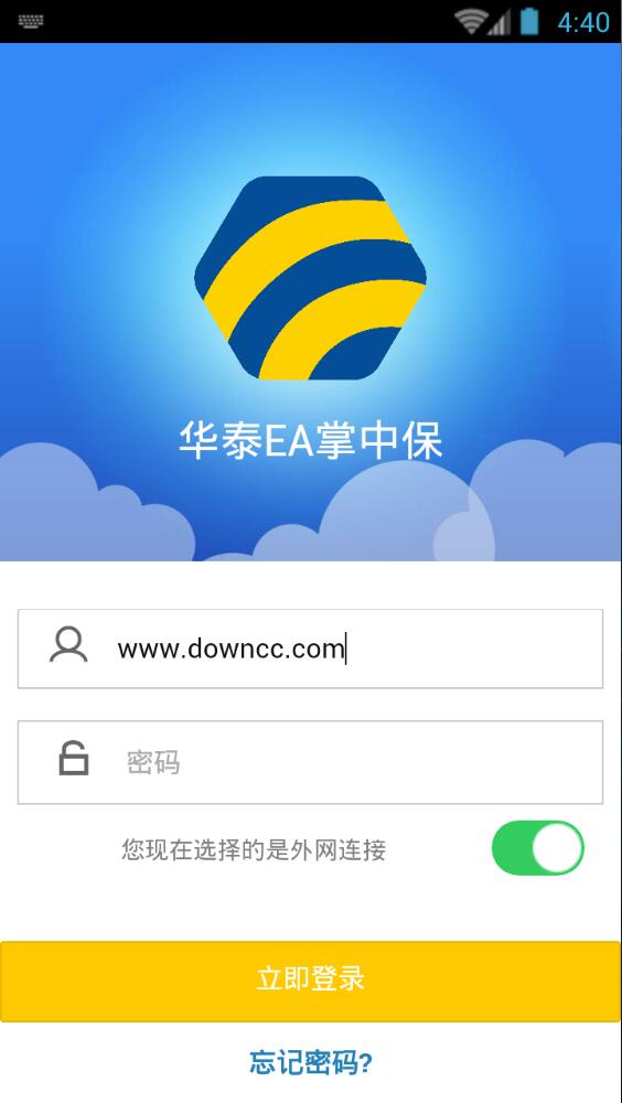 華泰EA掌中保手機版