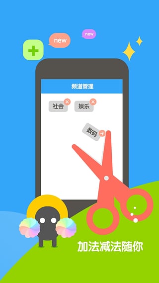 奇點資訊 v3.18 安卓版 0