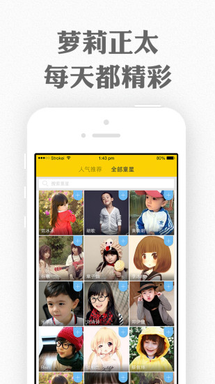 微巨星 v1.2 安卓版 0